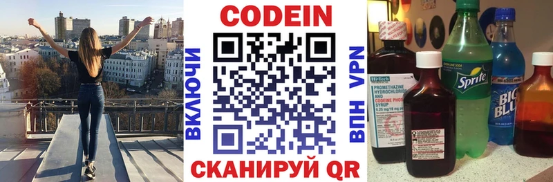Codein напиток Lean (лин)  продажа наркотиков  Пионерский 