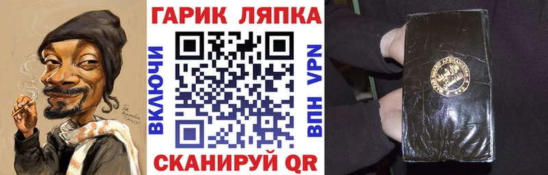 наркотики  Пионерский  ГАШИШ хэш 