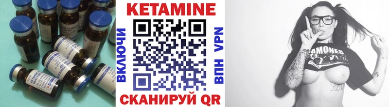 КЕТАМИН ketamine  Пионерский 