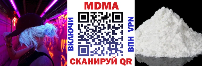 МДМА кристаллы  Пионерский 