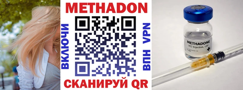 Метадон мёд  цены   Пионерский 